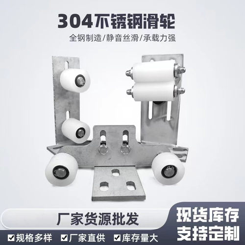 不锈钢大门导滑轮平移门导向轮推拉门夹轮带支架靠轮别墅门固定轮