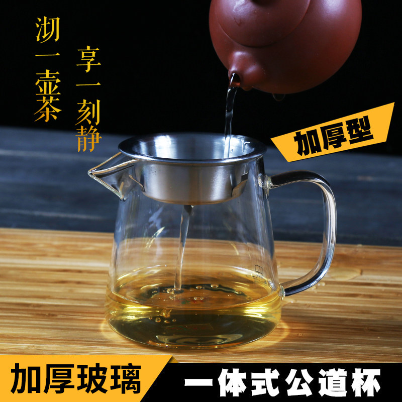 公道杯玻璃透明耐热茶海加厚茶漏套装侧把过滤分茶器功夫茶具配件