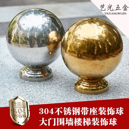 不锈钢连体球大门柱围墙楼梯护栏装饰空心圆球圆座不锈钢圆球带座