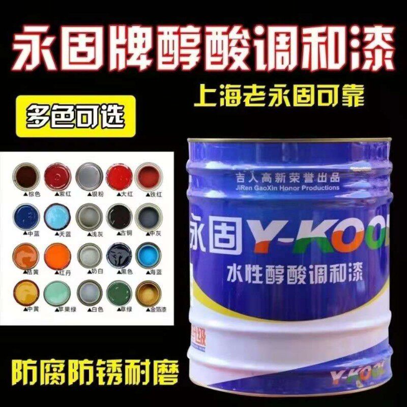 永固牌醇酸漆调和漆酚醛漆中灰防锈漆防锈漆 金属油漆2.4KG
