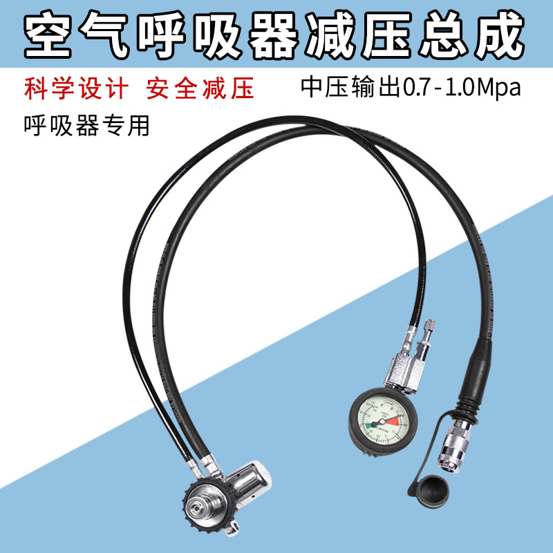 空气呼吸器吸器减压器总成  正压式空气呼吸器配件泰尔格