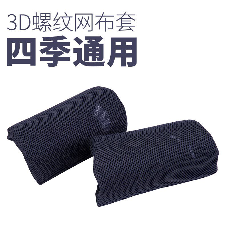?倍逸舒伴侣汽车腰靠布套办公室护腰靠垫套四季透气
