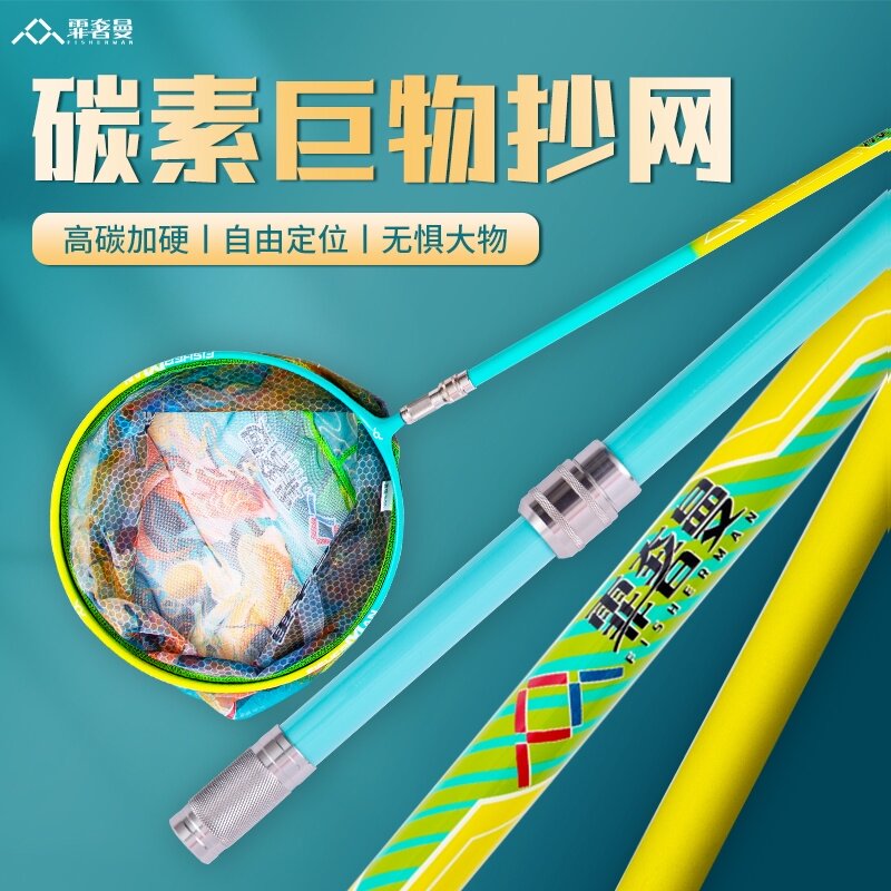 霏奢曼碳素抄网竿抄网杆超轻超硬大物伸缩杆2.1米抄网套装抄鱼杆