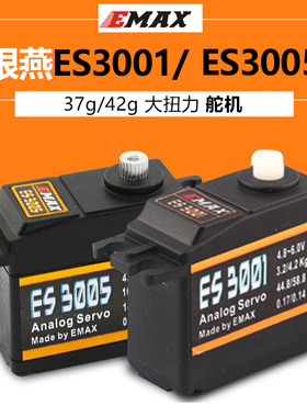 银燕舵机 标准舵机 ES3001 ES3005 13公斤大力金属舵机 防水舵机