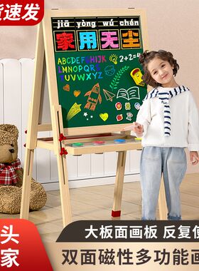 儿童小黑板家用画板支架式双面磁性教学粉字写字可擦无尘家教画架