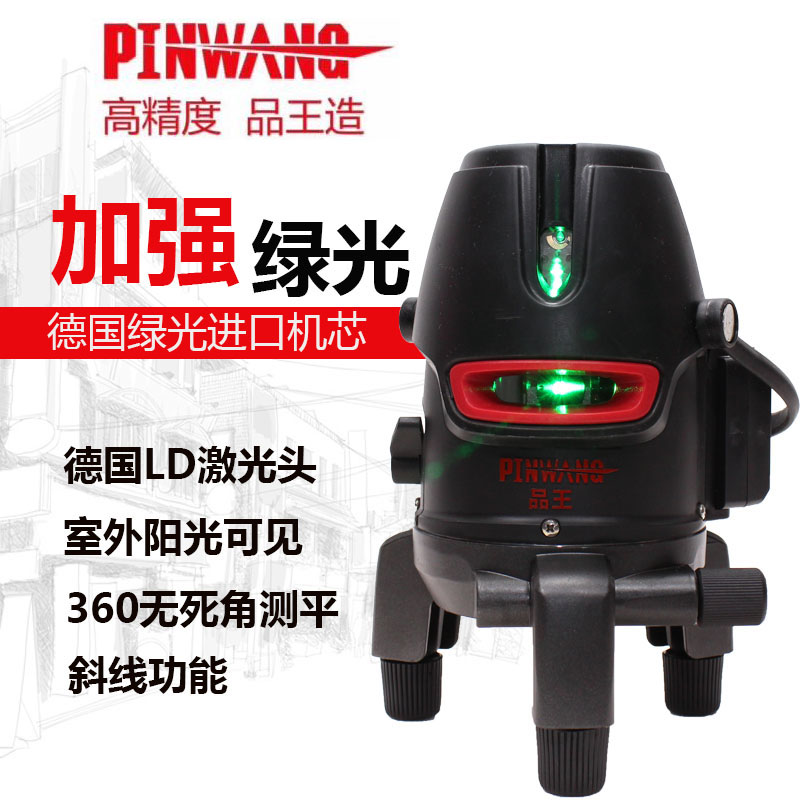 品王2线3线5线水平仪红外标线仪绿光高精度强光平水仪自动调平