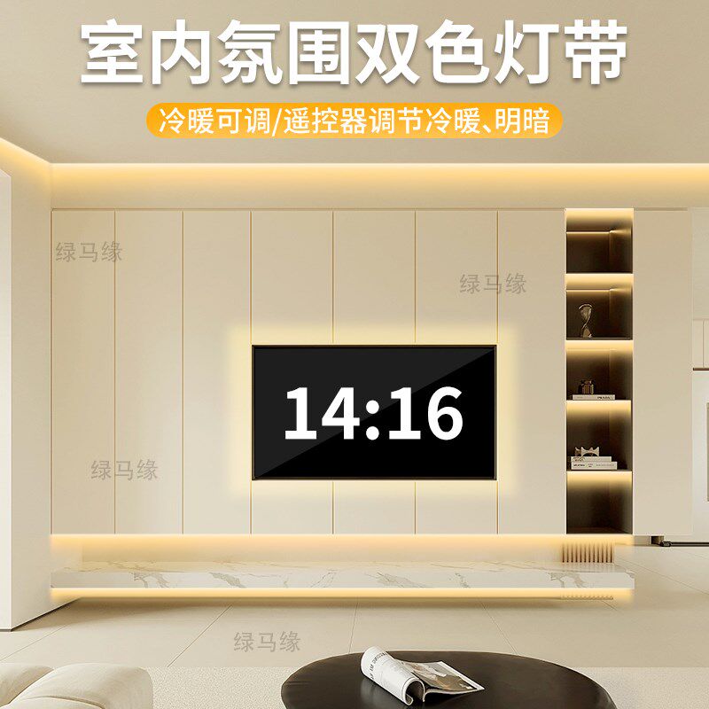 窗帘盒遥控双色可调色温悬浮电视柜cob感应玄关背景墙氛围led灯条