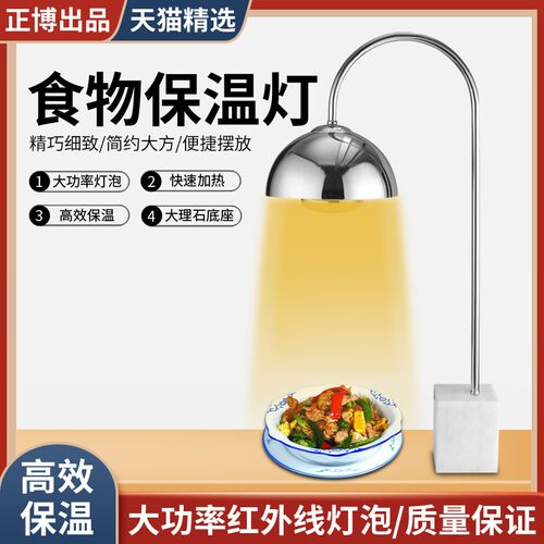 大理石食物保温灯自助餐加热灯食品保温灯双头保温站 加热台式灯
