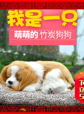 竹炭狗狗车内摆件公仔创意可爱除味汽车用品活性炭包内饰摆件车饰