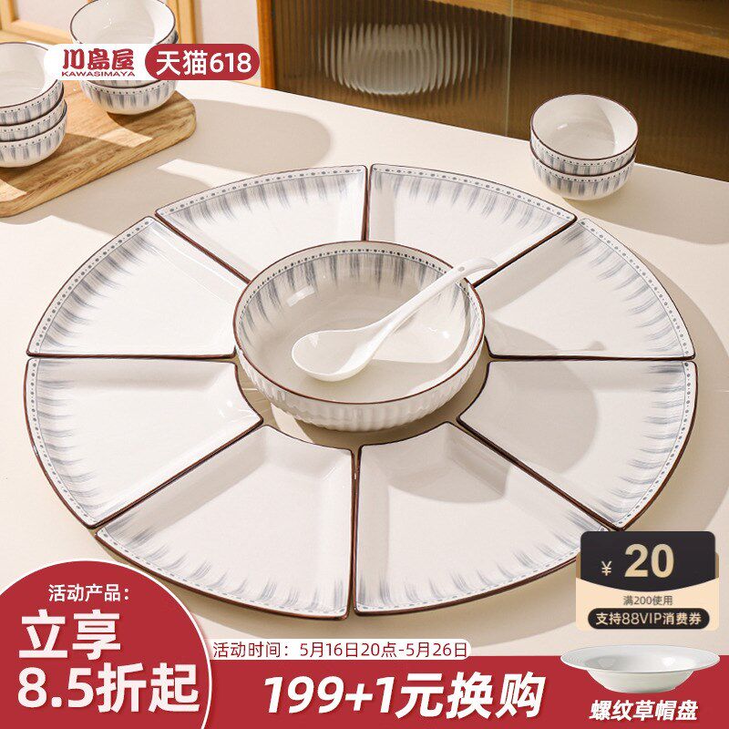 川岛屋团圆拼盘餐具组合家用2025新款年夜饭家庭扇形盘子菜盘碗碟