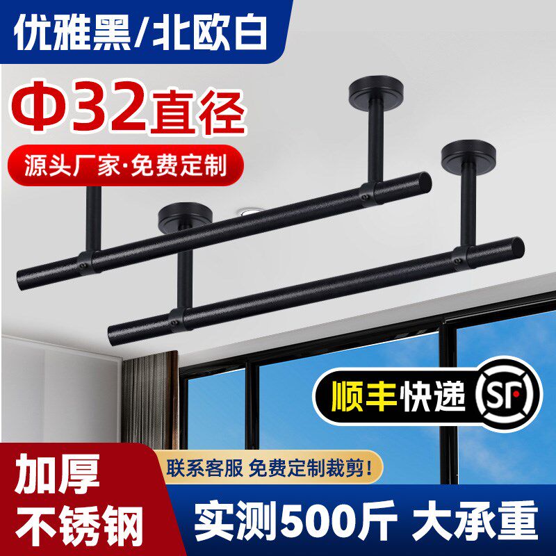 黑色32mm不锈钢晾衣杆阳台顶装固定式晾衣架挂凉衣杆吊顶晒衣架子