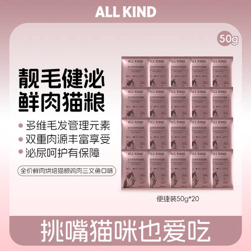 全价鲜肉鸡肉三文鱼口味50g*20