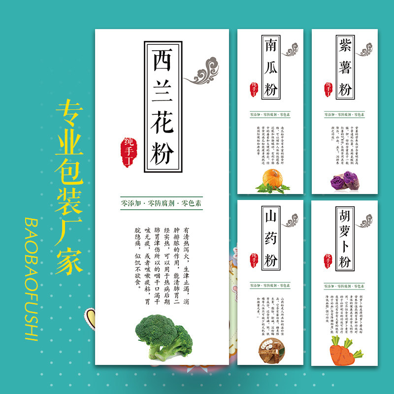 宝宝辅食不干胶标签果蔬面标签原味猪肉松贴海苔粉虾皮粉贴纸Z下
