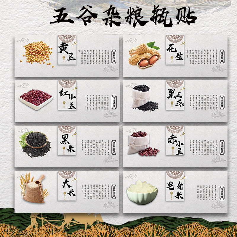 五谷杂粮标签绿豆燕麦贴纸黑芝麻大麦仁南瓜子瓶贴五谷杂粮贴纸F图片