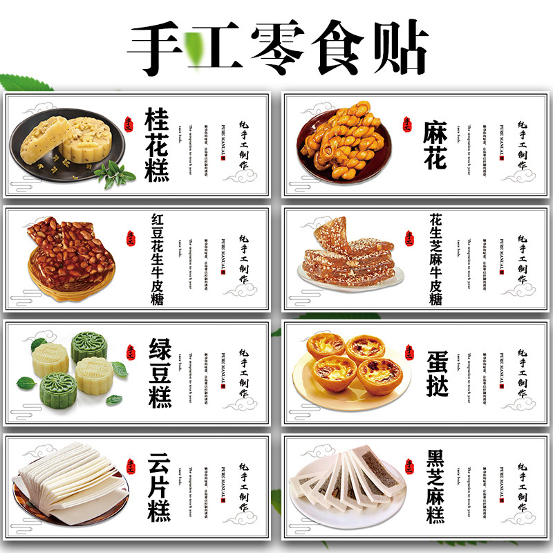 休闲食品贴纸牛轧糖绿豆糕贴纸蔓越莓饼干香酥糕点麦牙糖标签N