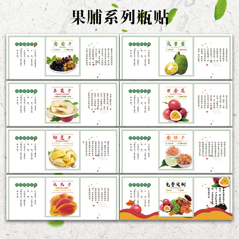 桑葚干贴纸柠檬片标签山楂杨梅干不干胶标签金桔果脯不干胶贴纸I