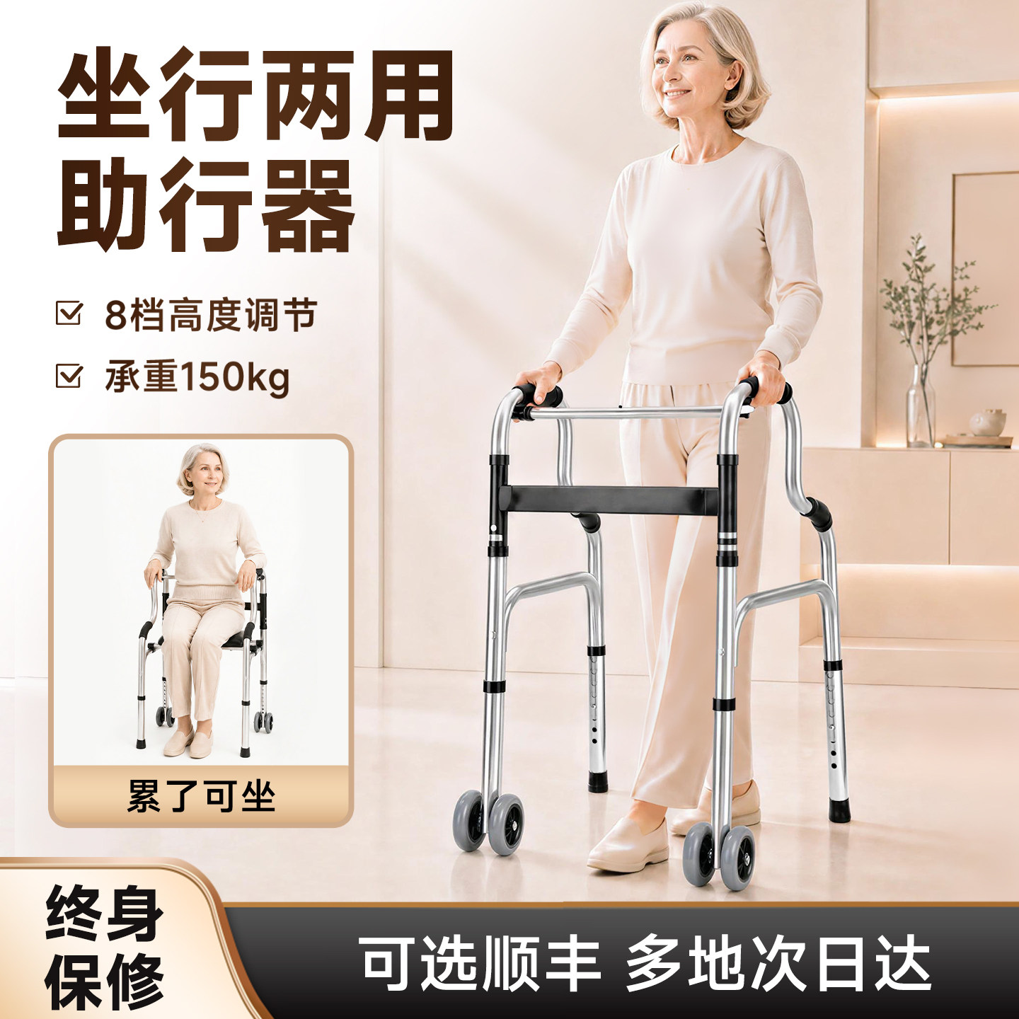 双轮带座助行器辅助行走更省力
