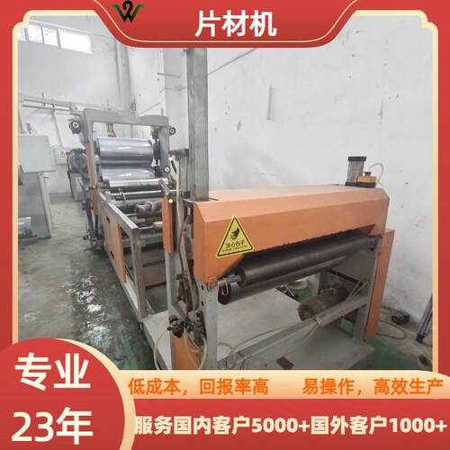 厂家直销PP/PS降解塑料片材机设备单螺杆挤出机