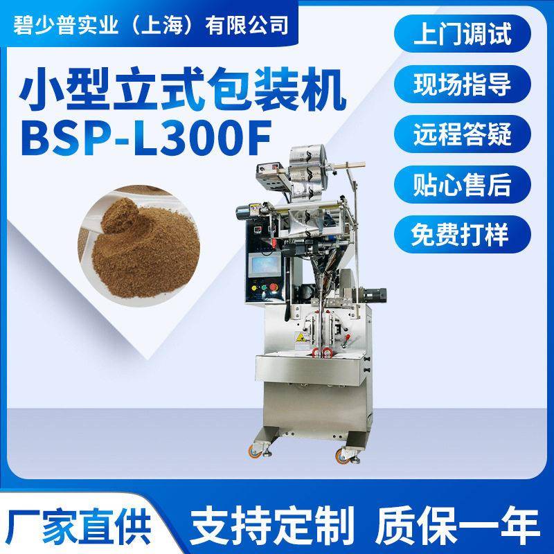 小立式香料包装机面粉食品粉末包装机立式粉剂奶粉灌装包装机