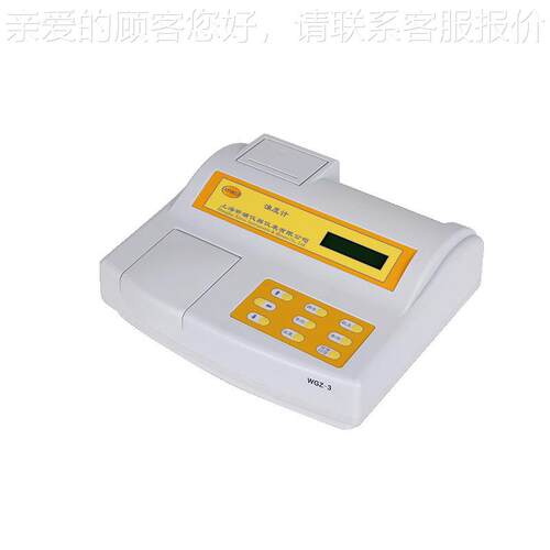 WGWGZ-3Z-3 台式度仪/浊计/浊测量度度浊仪