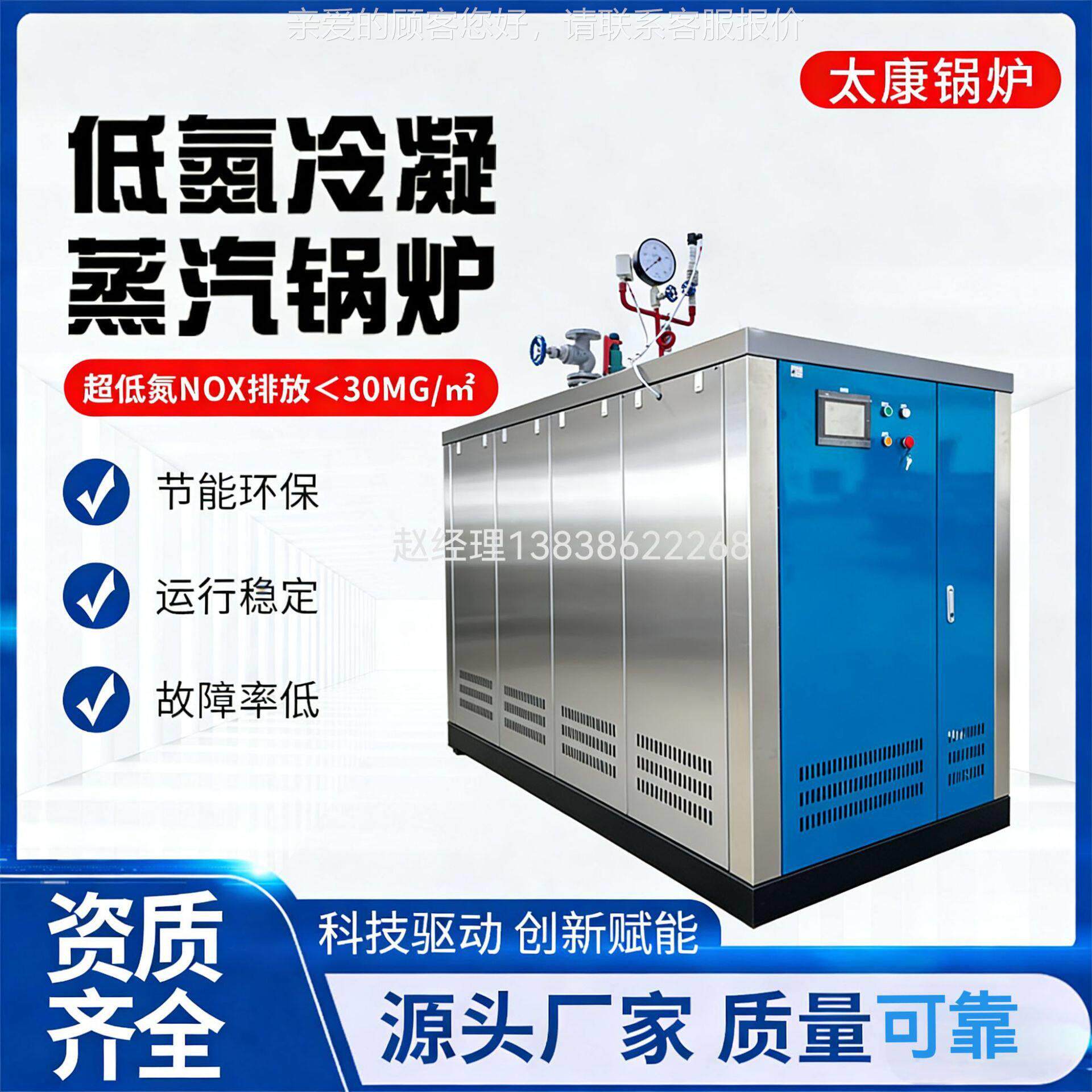 卧式2吨蒸汽热源机天然气蒸汽锅炉金属热处燃油气直流蒸汽锅炉