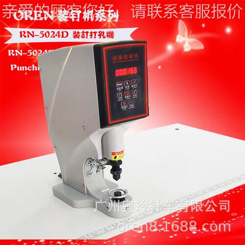 小型纽扣装订机 服装金属纽扣机 牛仔裤纽扣装订机 RN-5024D