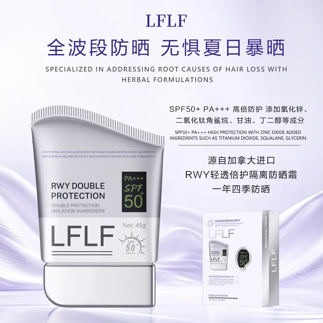 芮俏美白防晒隔离乳水润轻薄不假白通勤防紫外线提亮遮瑕防晒乳液