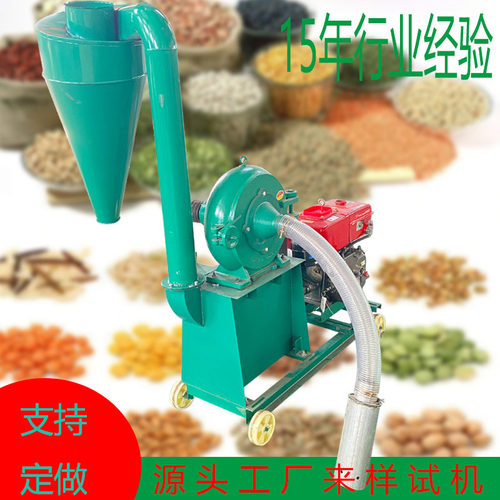 320型时产1吨自吸式粉碎机五谷杂粮磨粉机饲料粉碎机齿盘式粉碎机
