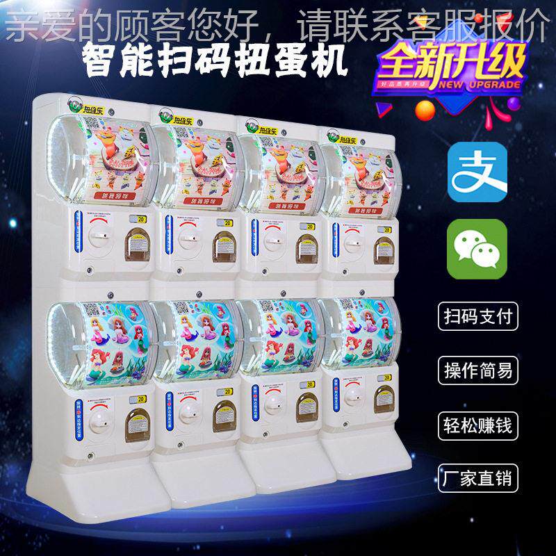厂家直销扭得扭蛋机商用扫码支付扭蛋机日本扭蛋机白色双层扭蛋机