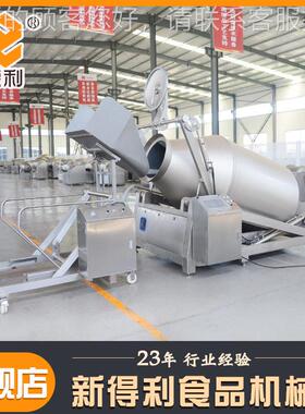 全自动牛羊肉真空滚揉机大型酱牛肉变频腌制机不锈钢鸡肉入味机器
