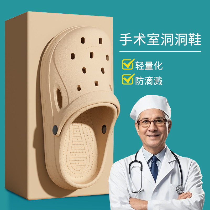 手术室洞洞鞋女夏季外穿防滑透气2026新款医护士专用包头拖鞋男式