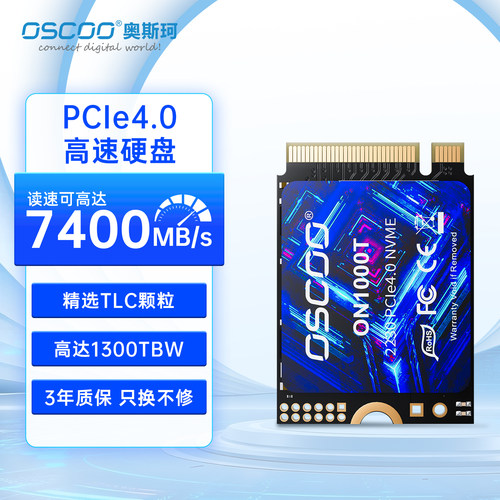 OSCOO内置高速m22230固态硬盘