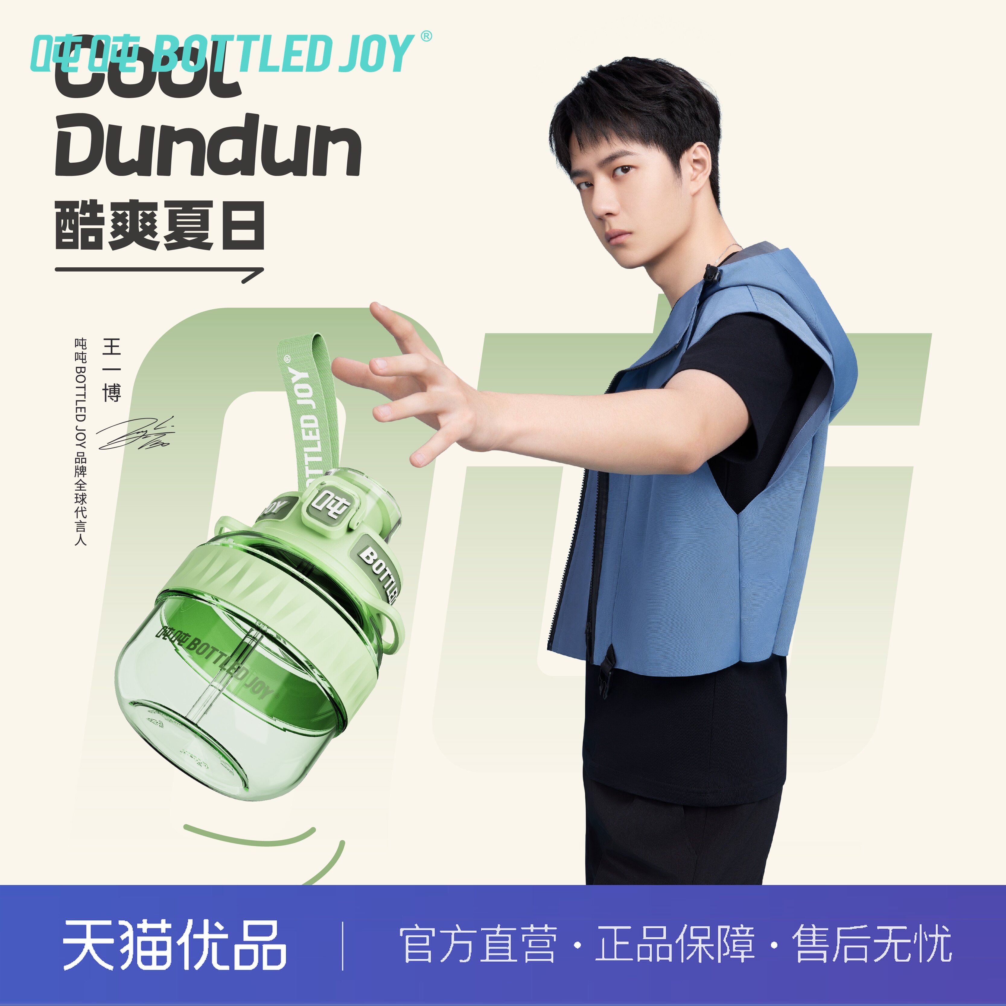 【精品】吨吨BOTTLEDJOY【cool吨吨】便携大容量运动水壶便携水杯