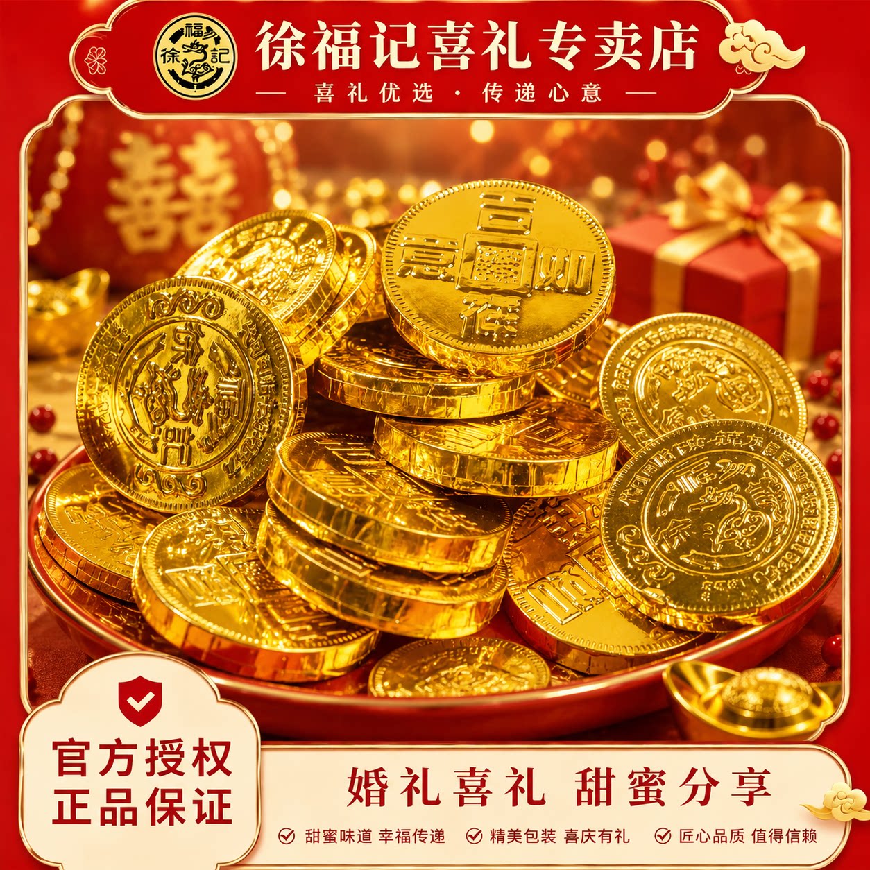 徐福记雀巢奇欧比金币型巧克力500g散装结婚订婚喜糖（代可可脂）