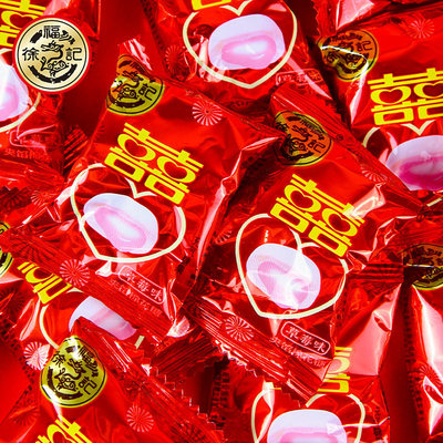 徐福记囍字棉花糖480g草莓味中式结婚礼喜糖果订婚专用官方正品