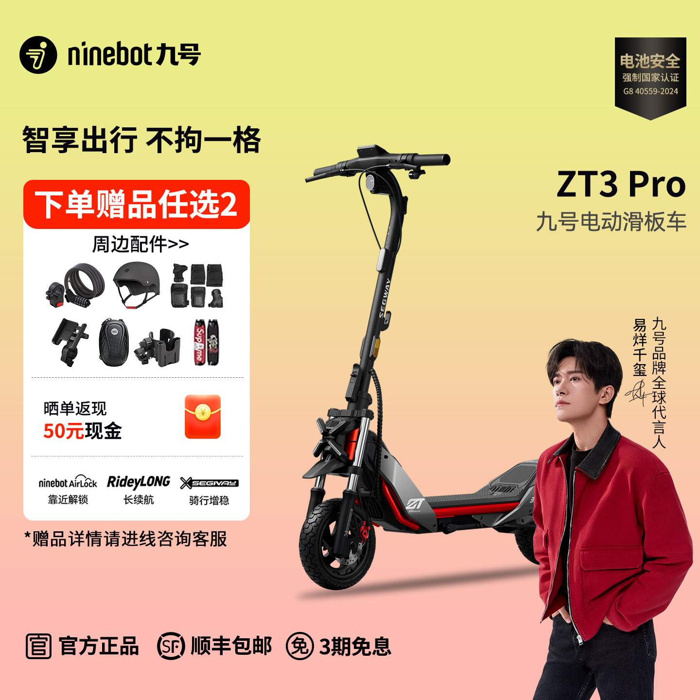 Ninebot九号电动滑板车越野车ZT3Pro成人通勤长续航易折叠代步车