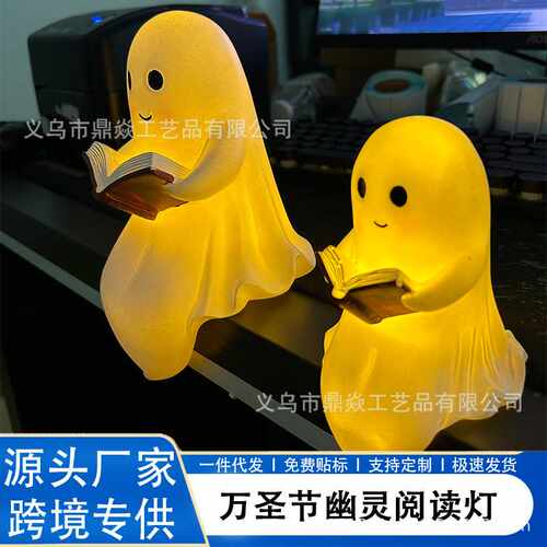 Ghost Bubble Bath Lamp 万圣节鬼夜灯 幽灵读书台灯树脂摆件