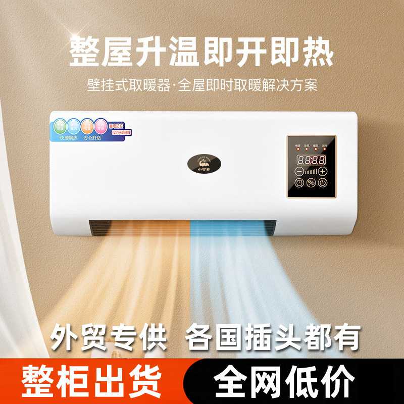 壁挂暖风机取暖器小型家用浴室卫干衣机