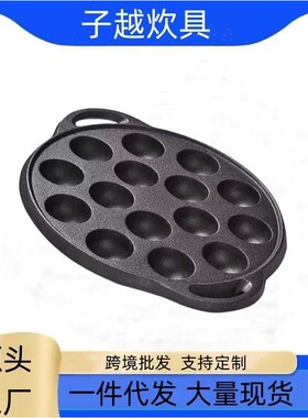 铸铁锅煎锅丸子章鱼小丸子锅鹌鹑蛋无涂层不粘平底锅中式家用