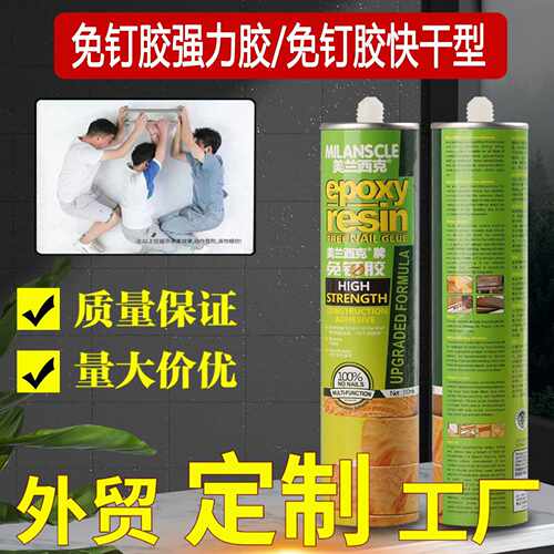 免钉胶踢脚线强力胶快干液体钉胶快干型310ml 佛山