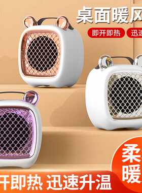 新款家用暖风机桌面迷你取暖器冷暖落地立卧两用电暖器礼品