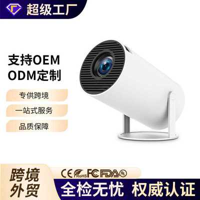 爆款HY300云台炮筒4k家庭影院超高清投墙便携式投影仪