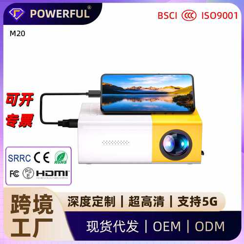 圣诞节礼品玩具爆款黄白投影仪yg300迷你便携投影机