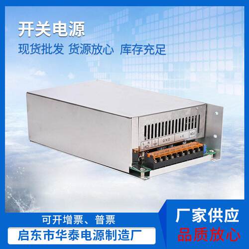 厂家供应开关电源ac220v转dc电源48V电机设备led电源直流电源