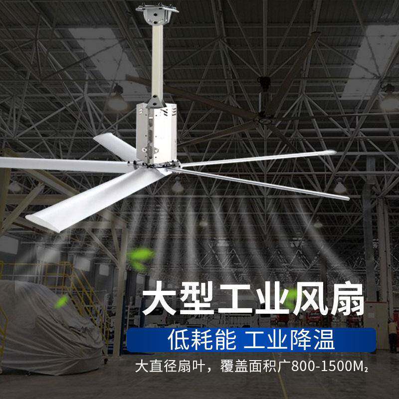 牧歌体育馆仓库降温大型吊扇永磁同步工业风扇厂房车间大吊扇