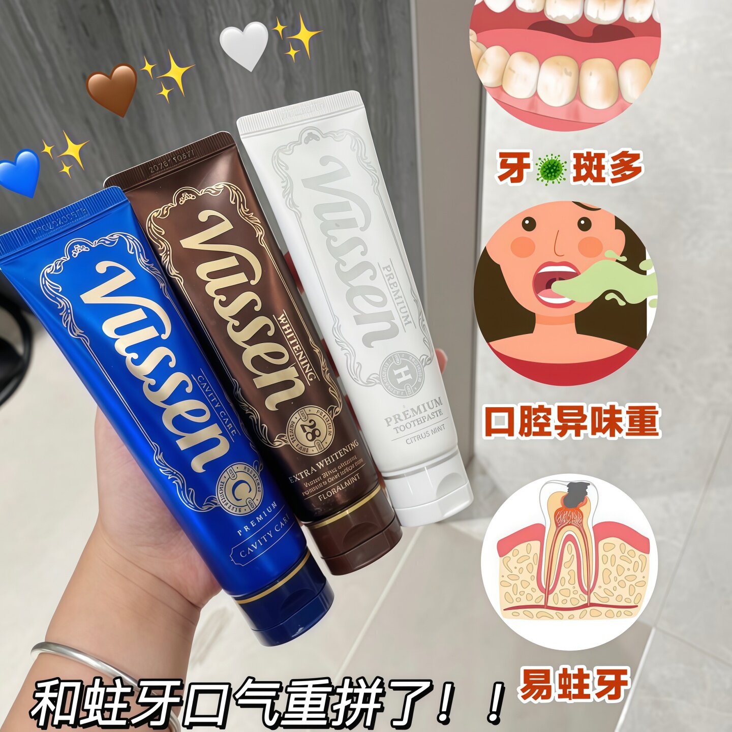 韩国维森28牙膏亮白去渍清新