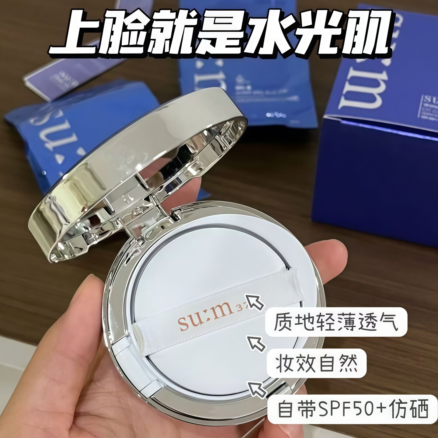 苏秘37°气垫遮瑕保湿持久不脱妆