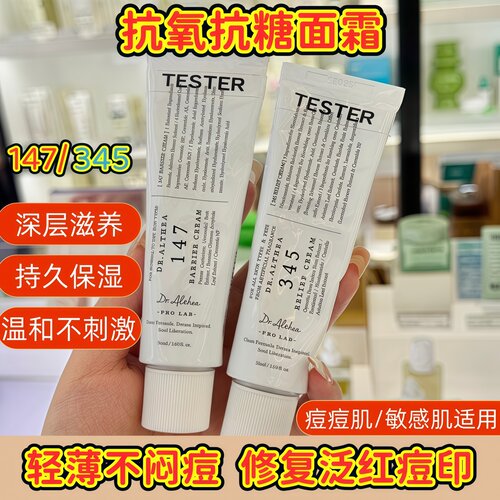 Dr.Althea抗氧舒缓修复保湿面霜