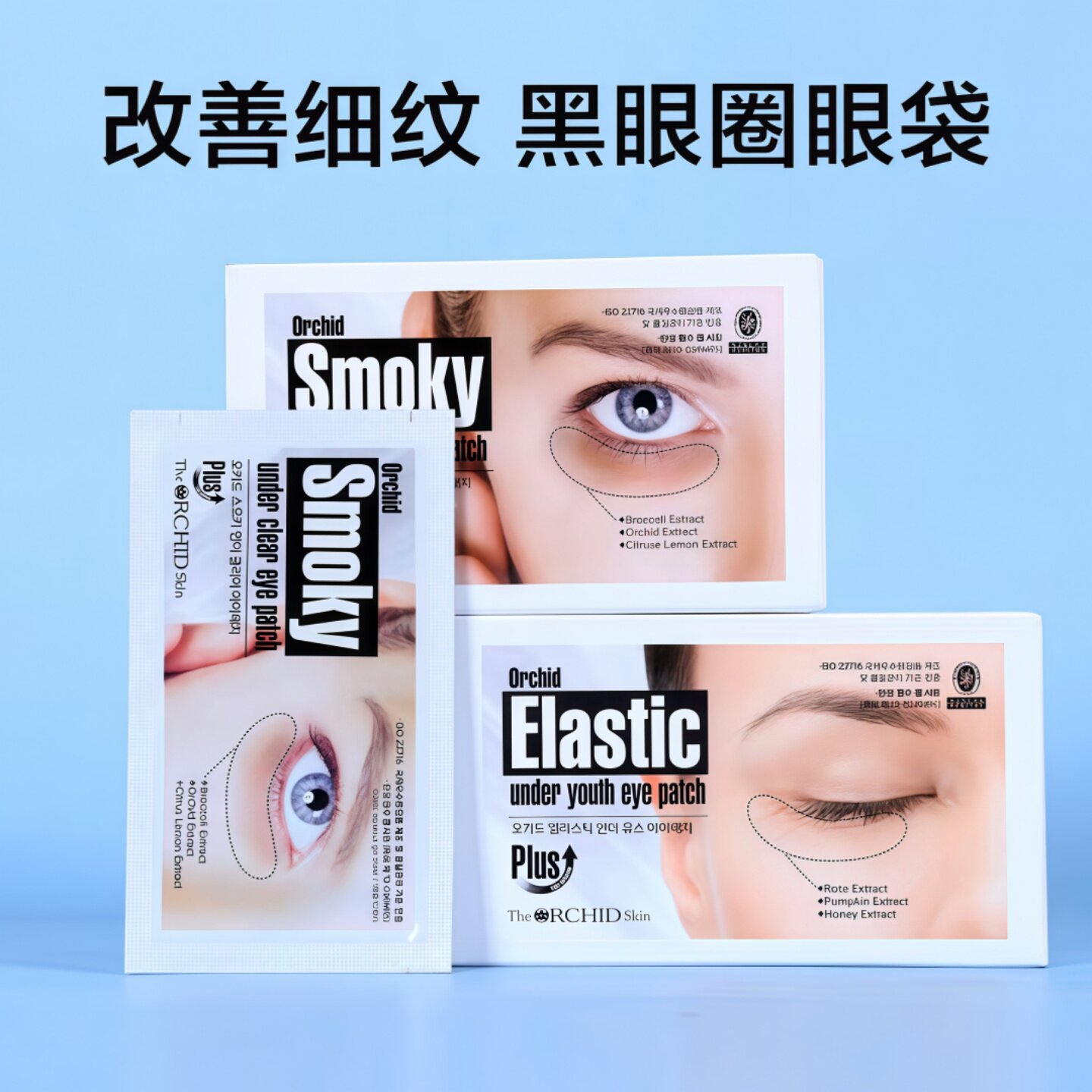 蒂欧丝口香糖眼膜淡化黑眼圈细纹