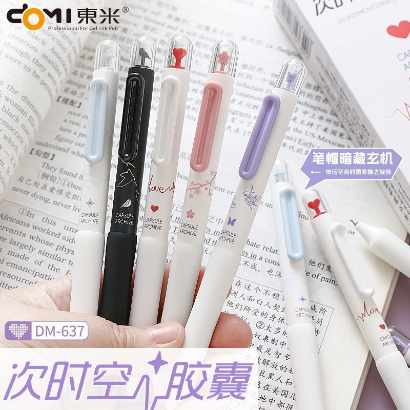 东米次时空胶囊DM-637学生用考试笔刷题笔0.5mm高颜值ins风按动中性笔CS笔尖红蓝黑速干水笔办公签字笔